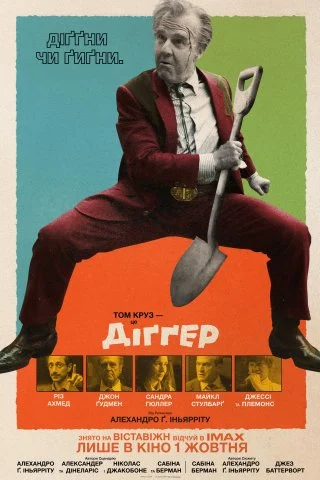 ДІҐҐЕР