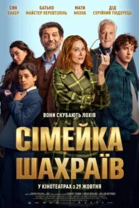 СІМЕЙКА ШАХРАЇВ